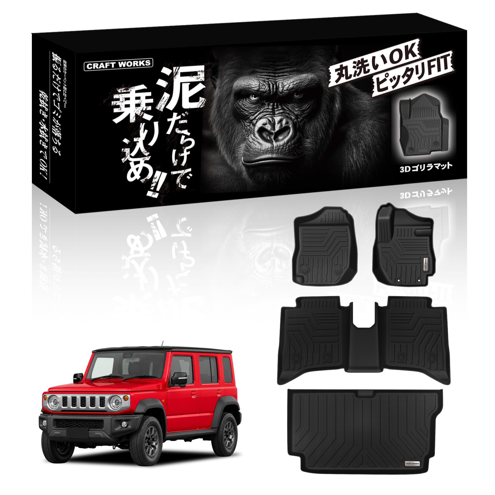 Amazon | クラフトワークス ジムニー ノマド AT フロアマット ラゲッジ